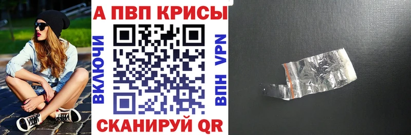 купить закладку  Орлов  A PVP мука 
