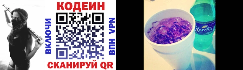 Кодеиновый сироп Lean напиток Lean (лин) Орлов