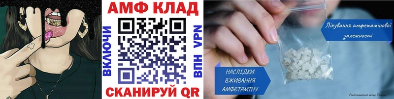 МЕТАМФЕТАМИН винт купить наркотик Орлов